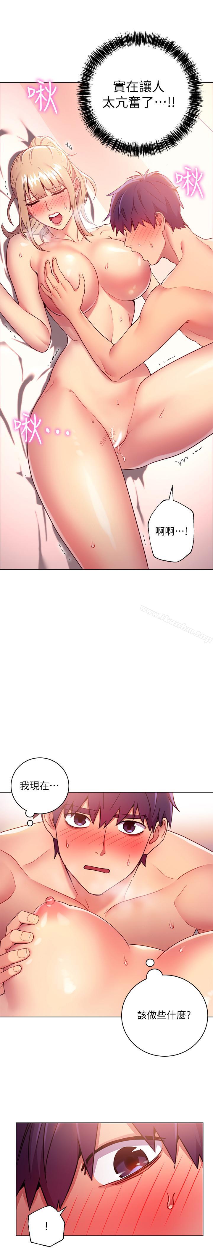 繼母的朋友們漫画 免费阅读 第11话-越粗暴越兴奋 10.jpg