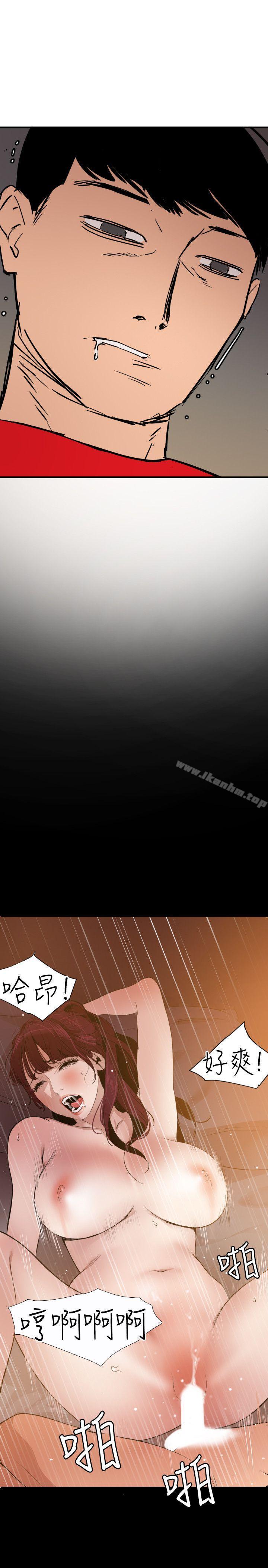 欲求王漫画 免费阅读 第108话-失语症 1.jpg