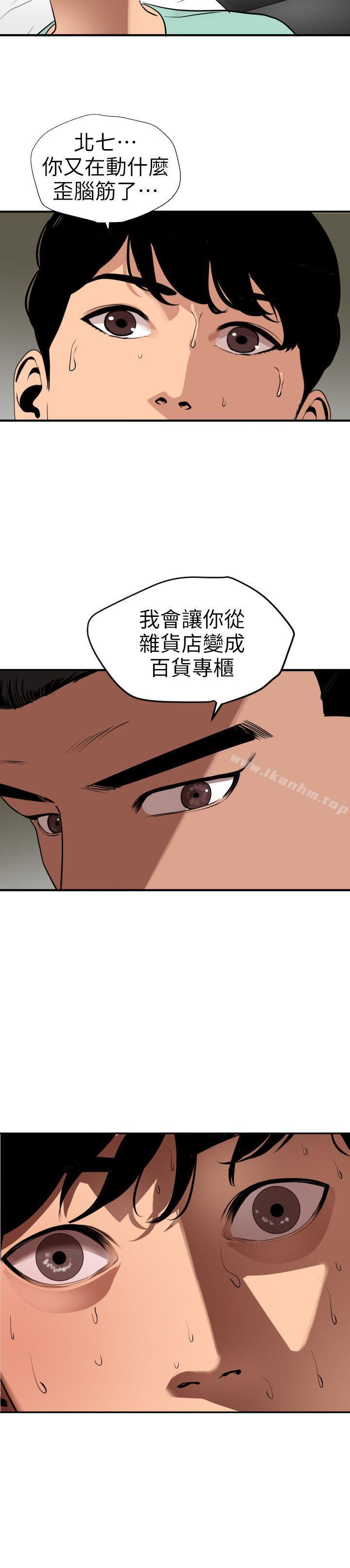 欲求王漫画 免费阅读 第108话-失语症 18.jpg