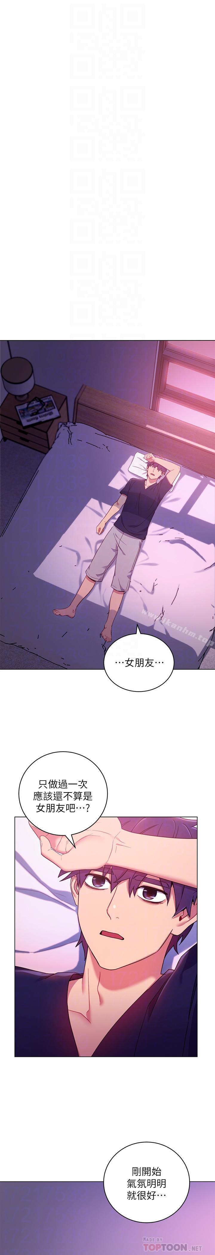 繼母的朋友們漫画 免费阅读 第12话-口是心非 10.jpg