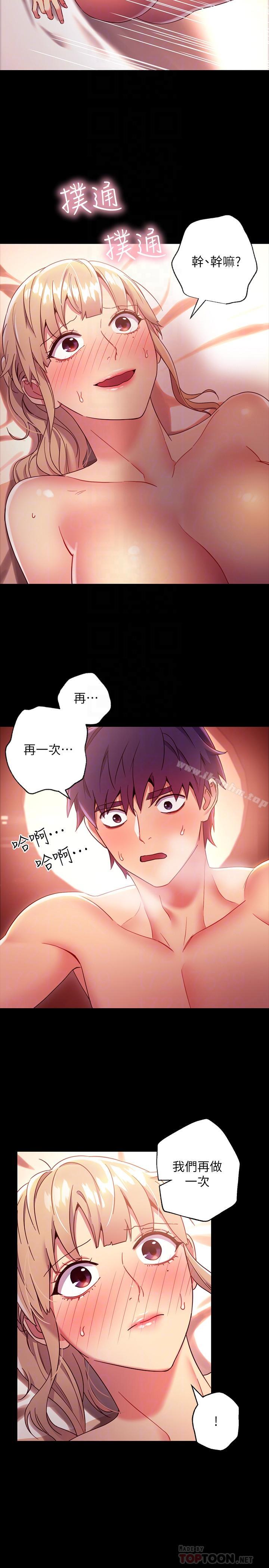 繼母的朋友們漫画 免费阅读 第12话-口是心非 14.jpg