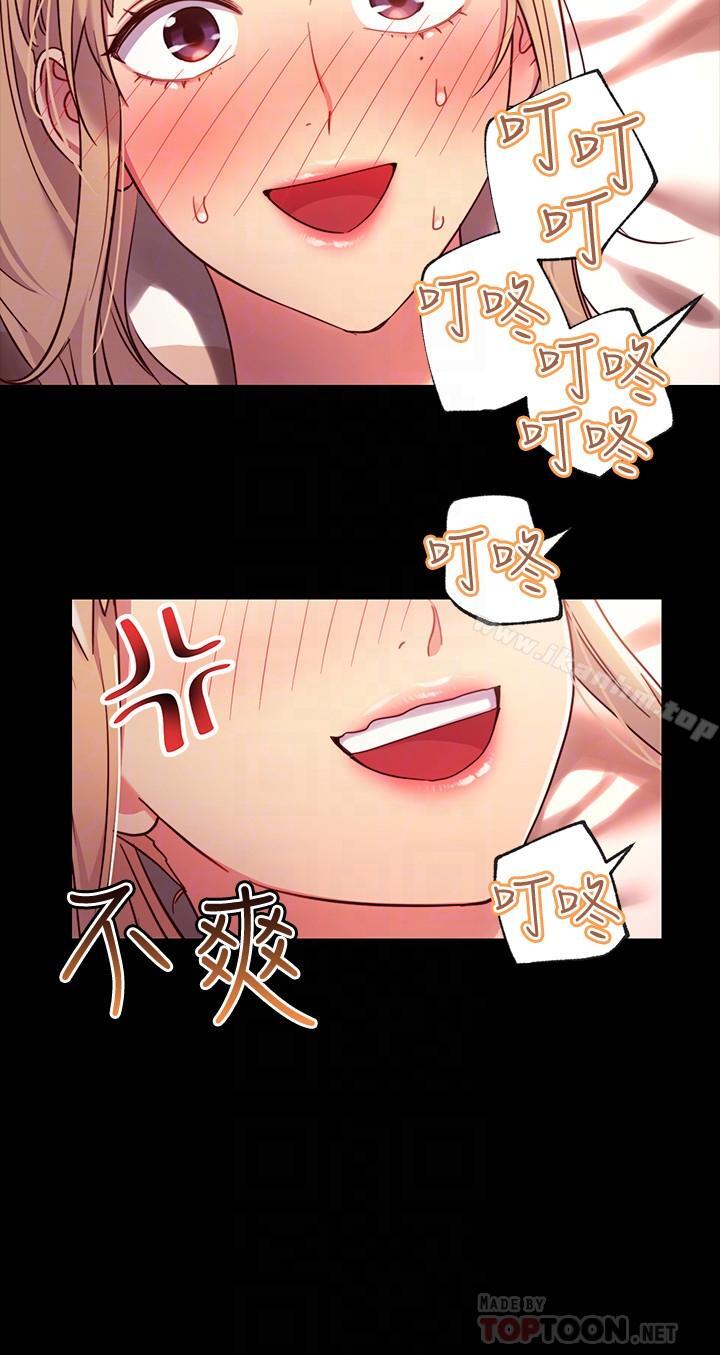 繼母的朋友們漫画 免费阅读 第12话-口是心非 18.jpg