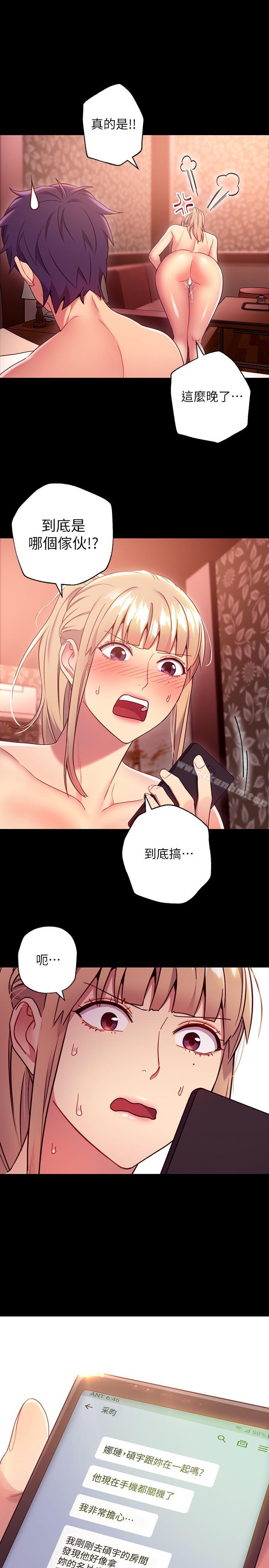 繼母的朋友們漫画 免费阅读 第12话-口是心非 19.jpg