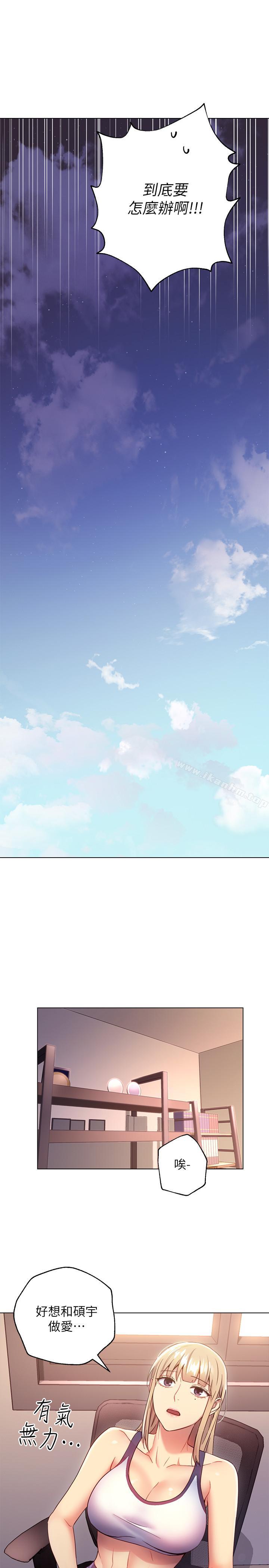 繼母的朋友們漫画 免费阅读 第12话-口是心非 28.jpg