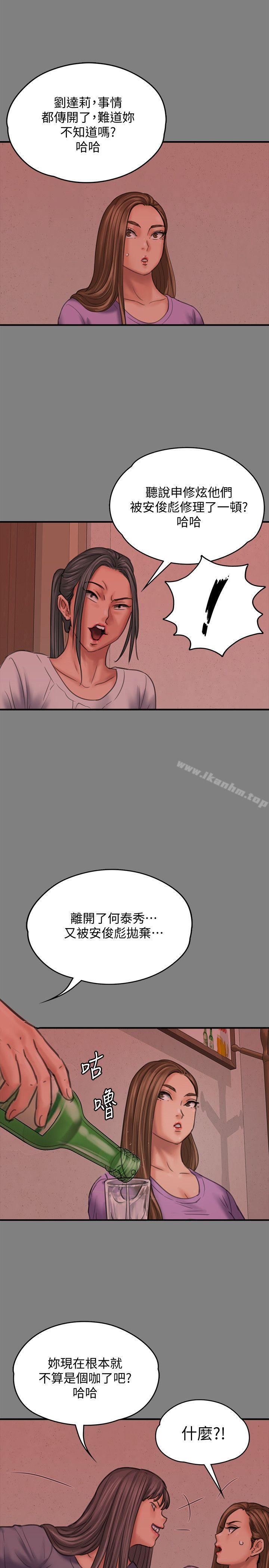 傀儡漫画 免费阅读 第85话-我不能没有俊彪! 14.jpg