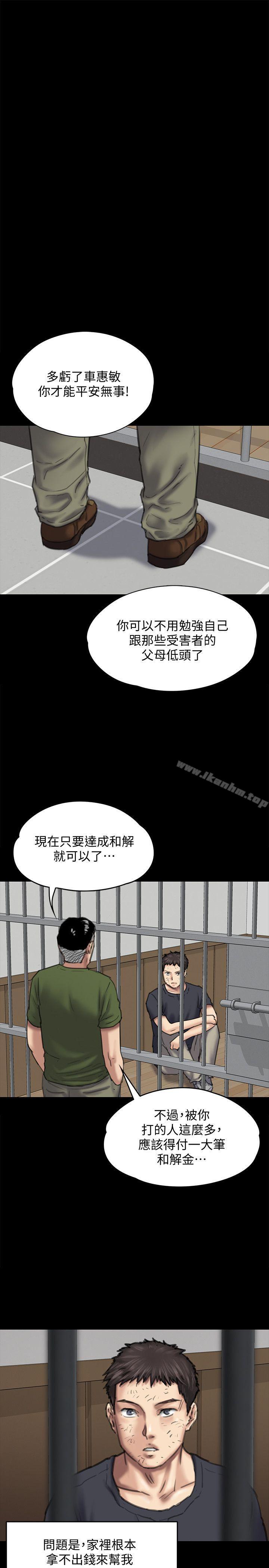 傀儡漫画 免费阅读 第85话-我不能没有俊彪! 25.jpg