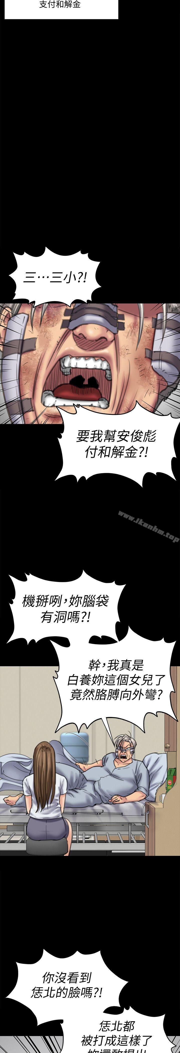 傀儡漫画 免费阅读 第85话-我不能没有俊彪! 26.jpg