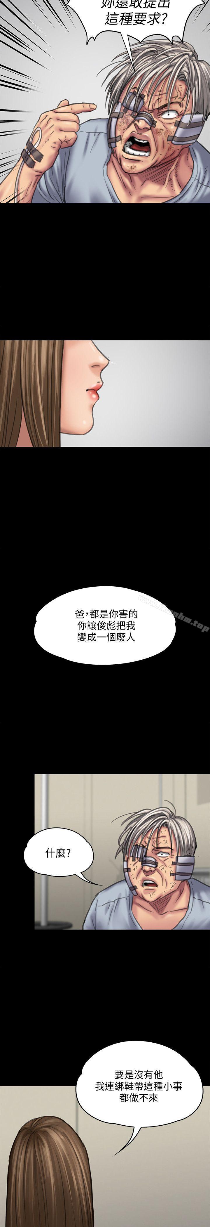 傀儡漫画 免费阅读 第85话-我不能没有俊彪! 27.jpg