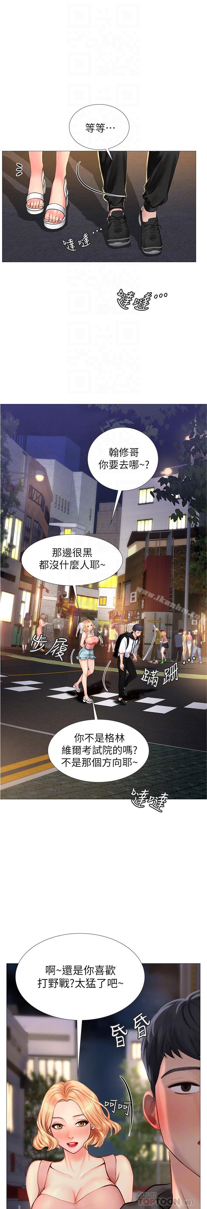 享樂補習街漫画 免费阅读 第5话-你比较喜欢打野战呀 12.jpg