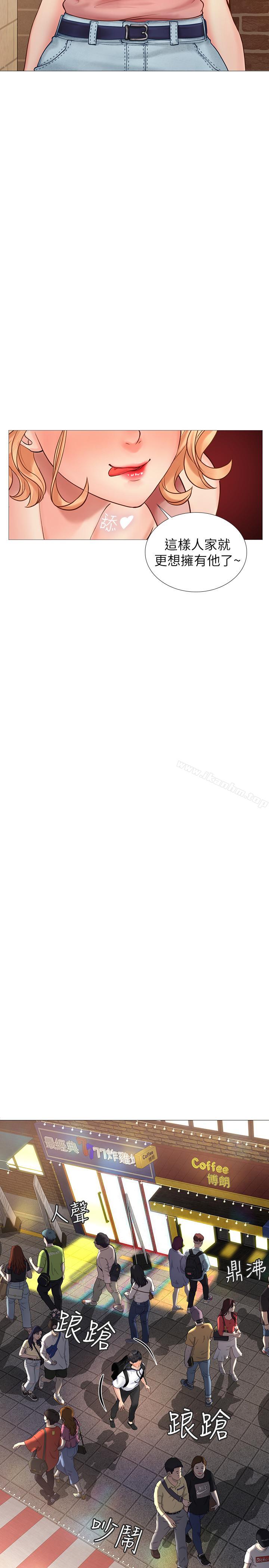 享樂補習街漫画 免费阅读 第5话-你比较喜欢打野战呀 23.jpg