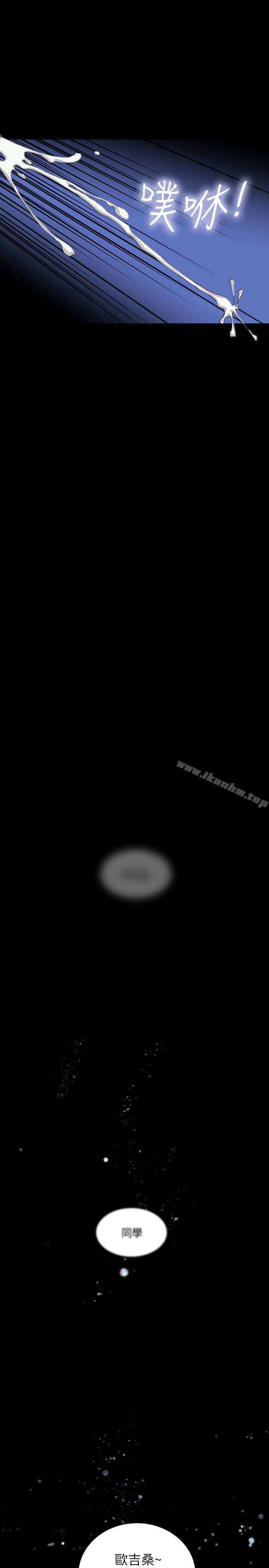 享樂補習街漫画 免费阅读 第5话-你比较喜欢打野战呀 38.jpg