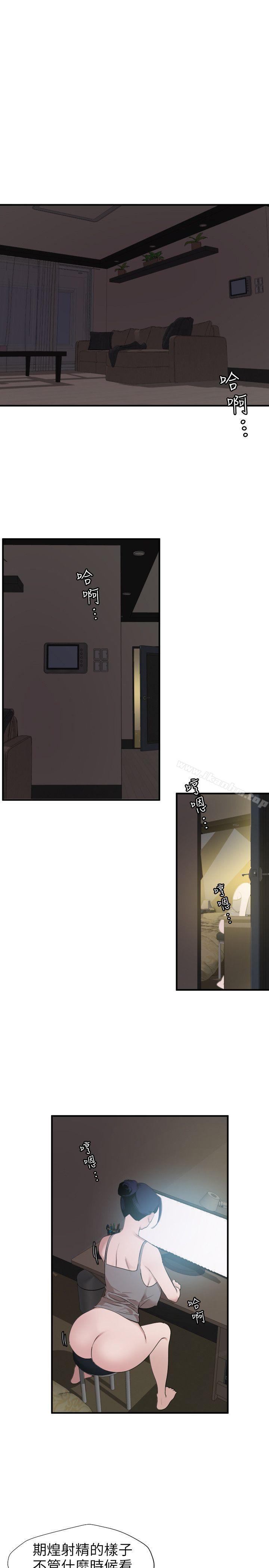 欲求王漫画 免费阅读 第109话-你迟早会回来我身边的 1.jpg