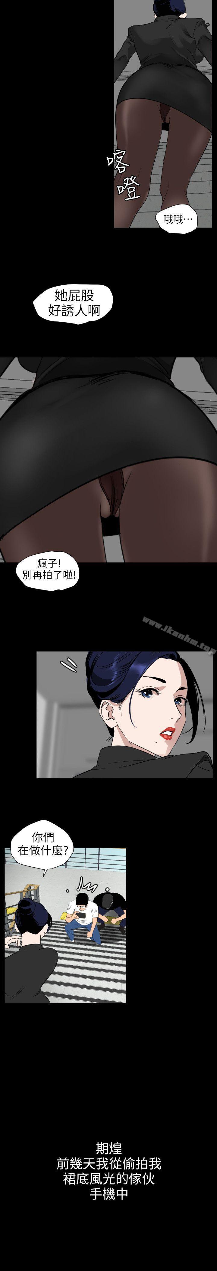 欲求王漫画 免费阅读 第109话-你迟早会回来我身边的 3.jpg