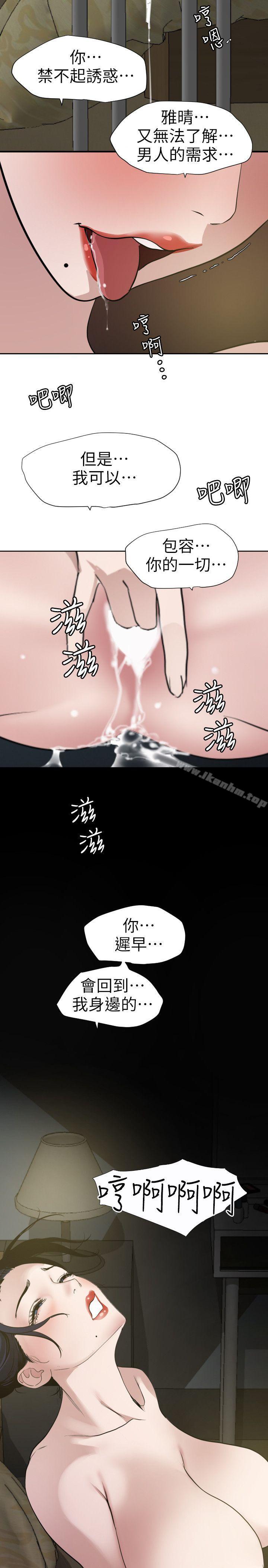 欲求王漫画 免费阅读 第109话-你迟早会回来我身边的 7.jpg