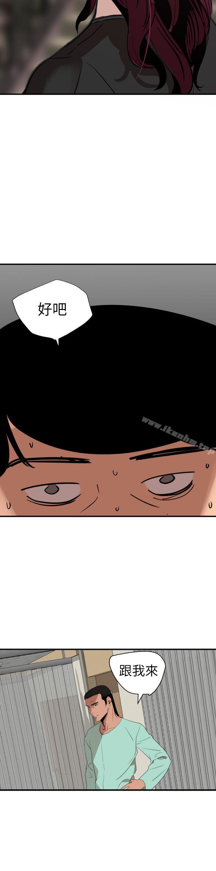 欲求王漫画 免费阅读 第109话-你迟早会回来我身边的 17.jpg