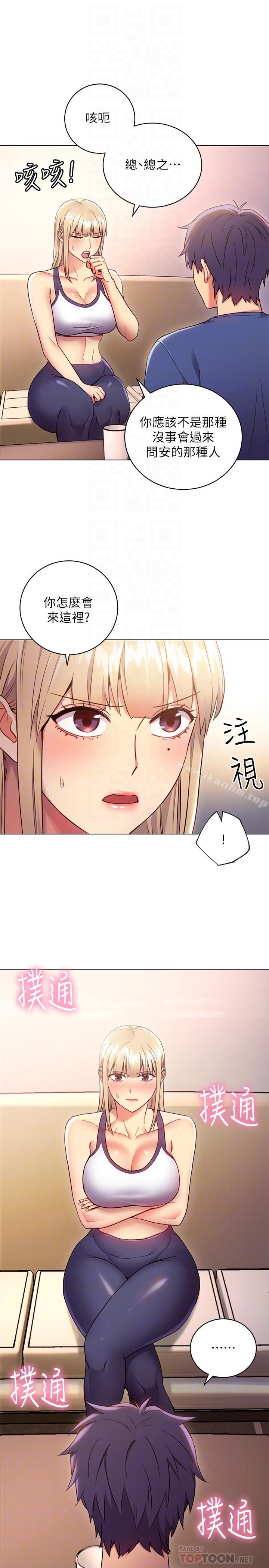 繼母的朋友們漫画 免费阅读 第13话-你过来是想和我做吗 8.jpg