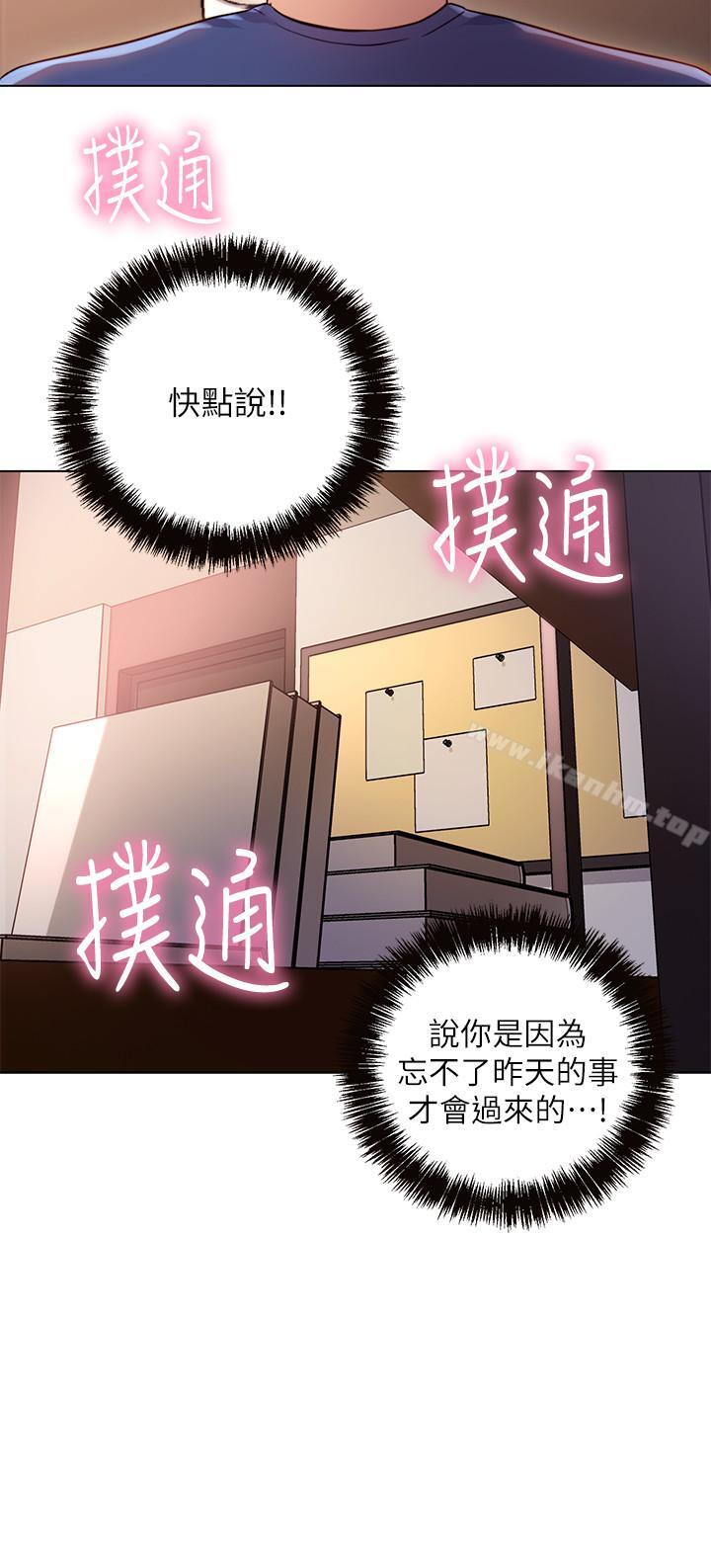 繼母的朋友們漫画 免费阅读 第13话-你过来是想和我做吗 9.jpg