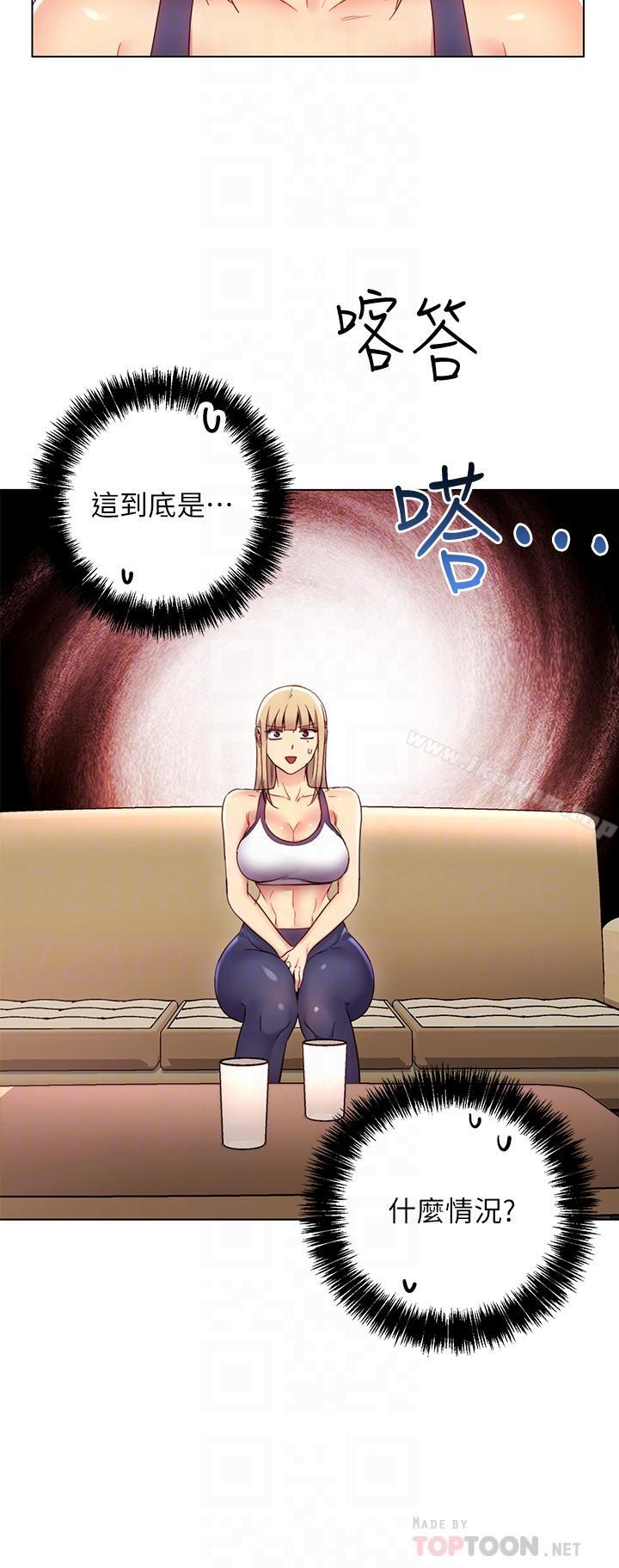 繼母的朋友們漫画 免费阅读 第13话-你过来是想和我做吗 14.jpg