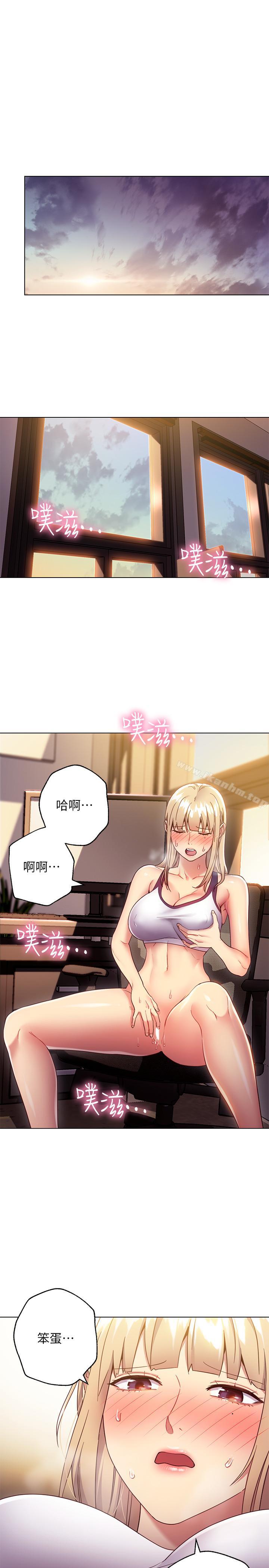 繼母的朋友們漫画 免费阅读 第13话-你过来是想和我做吗 17.jpg