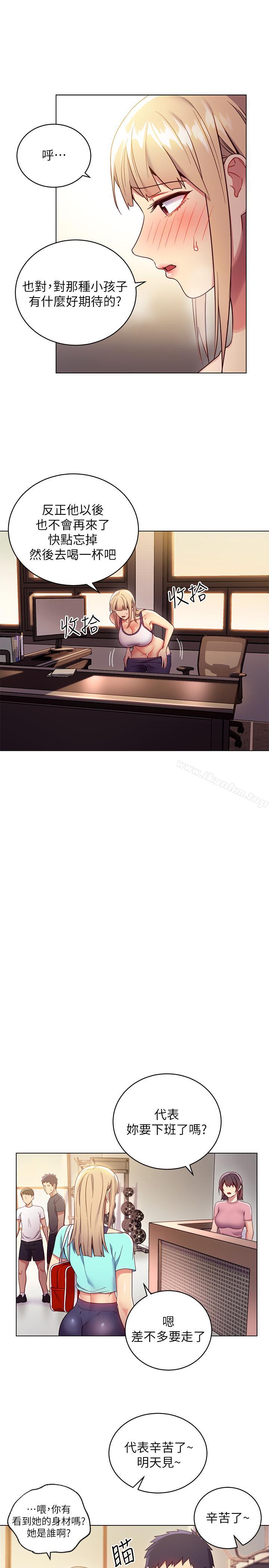 繼母的朋友們漫画 免费阅读 第13话-你过来是想和我做吗 21.jpg