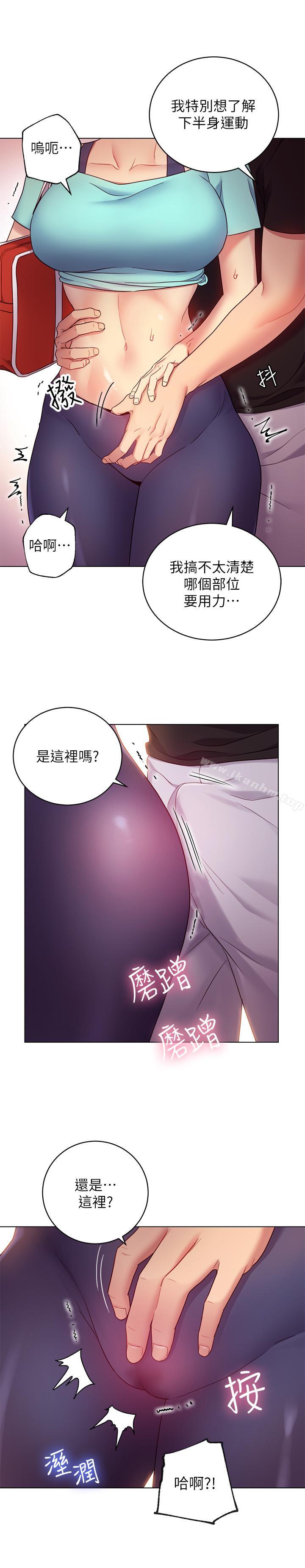 繼母的朋友們漫画 免费阅读 第13话-你过来是想和我做吗 30.jpg