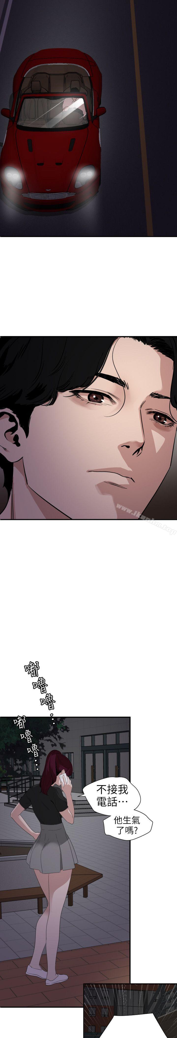 欲求王漫画 免费阅读 第110话-为了雅晴下海 8.jpg