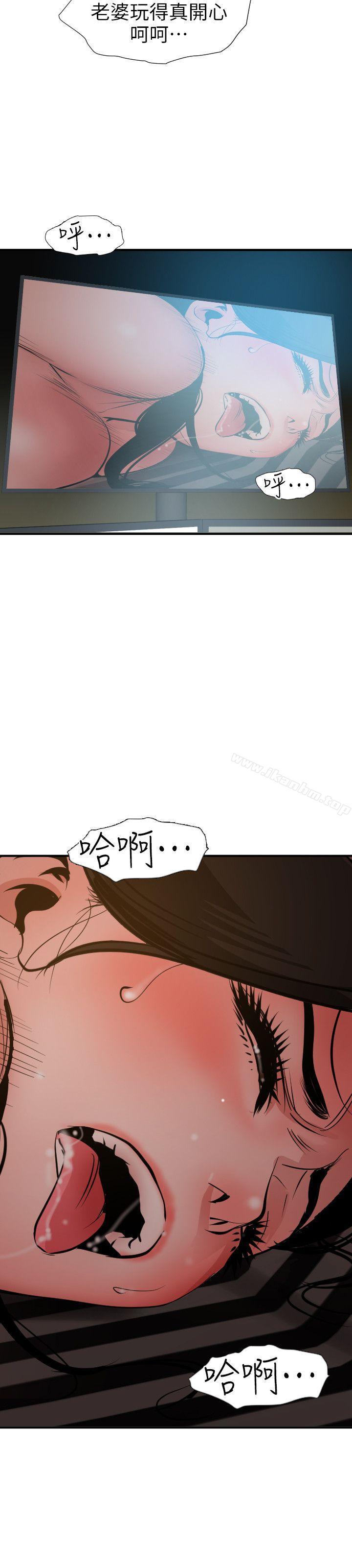 欲求王漫画 免费阅读 第110话-为了雅晴下海 17.jpg