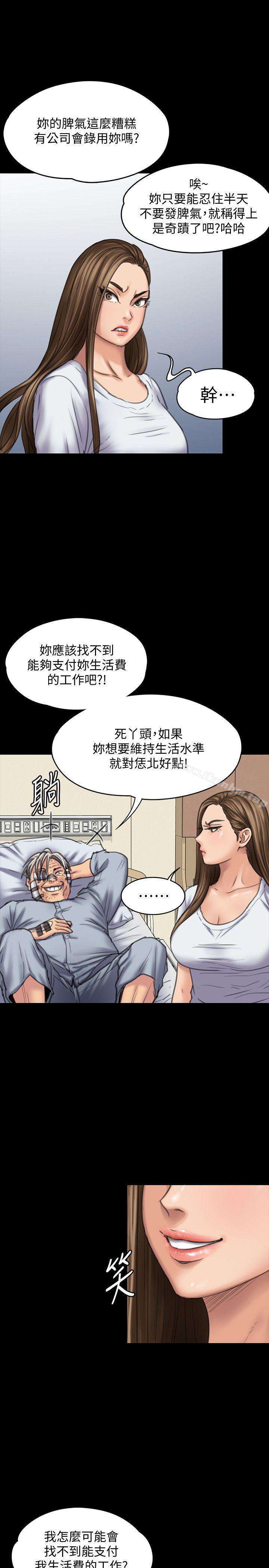 傀儡漫画 免费阅读 第86话-被女儿威胁 20.jpg