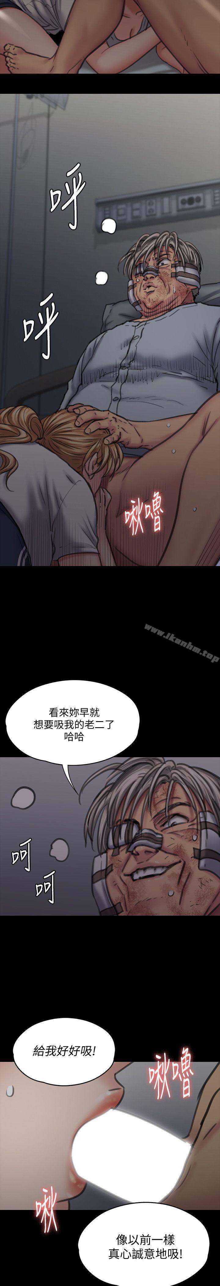 傀儡漫画 免费阅读 第86话-被女儿威胁 28.jpg