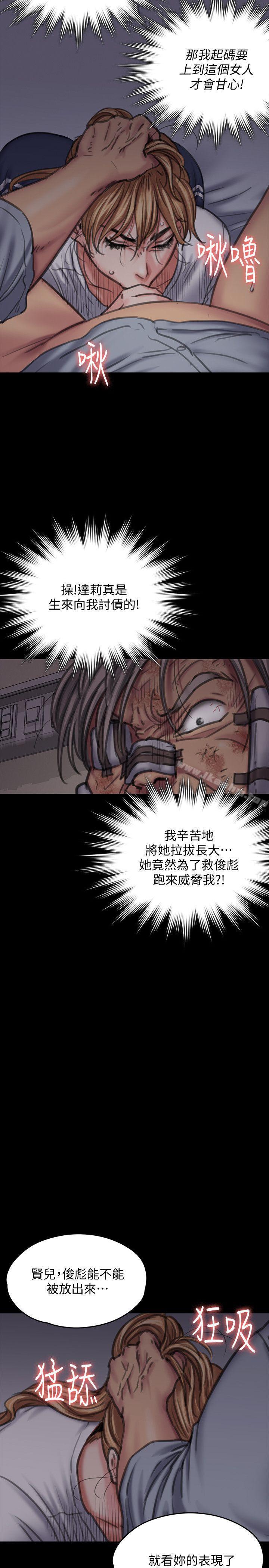 傀儡漫画 免费阅读 第86话-被女儿威胁 38.jpg