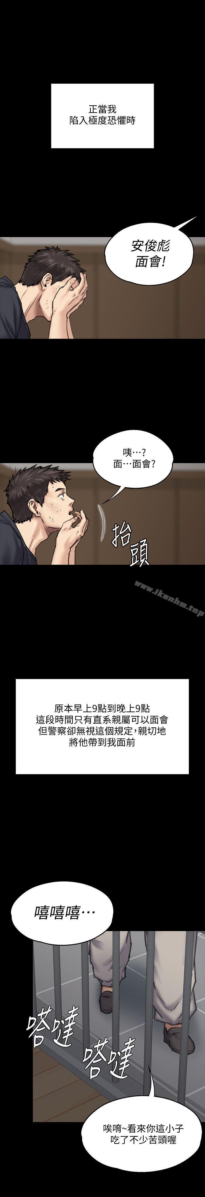 傀儡漫画 免费阅读 第86话-被女儿威胁 42.jpg