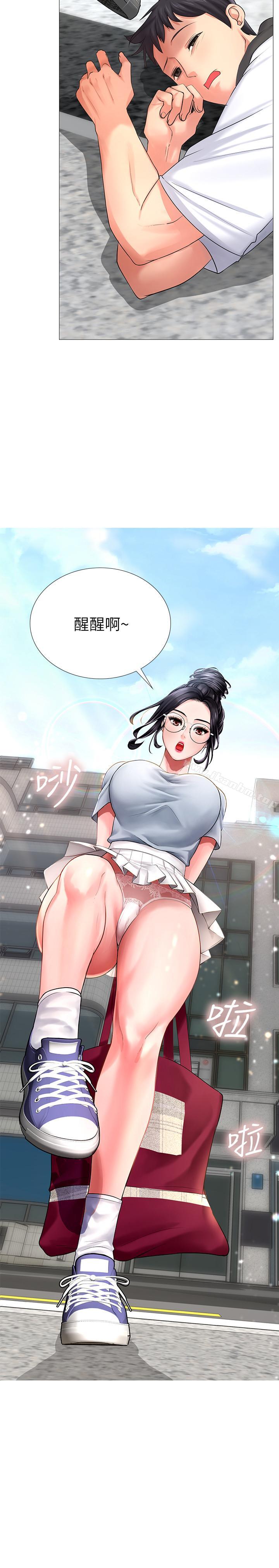 享樂補習街漫画 免费阅读 第6话-跟我一起唸书嘛 2.jpg