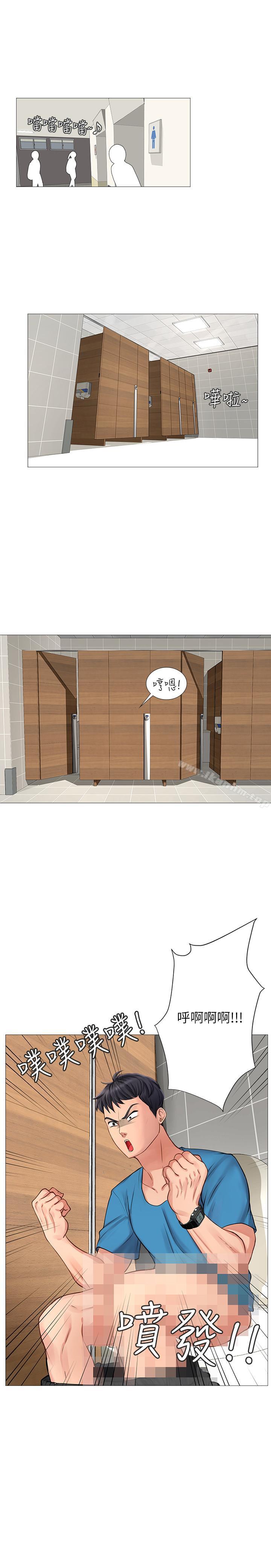 享樂補習街漫画 免费阅读 第6话-跟我一起唸书嘛 22.jpg