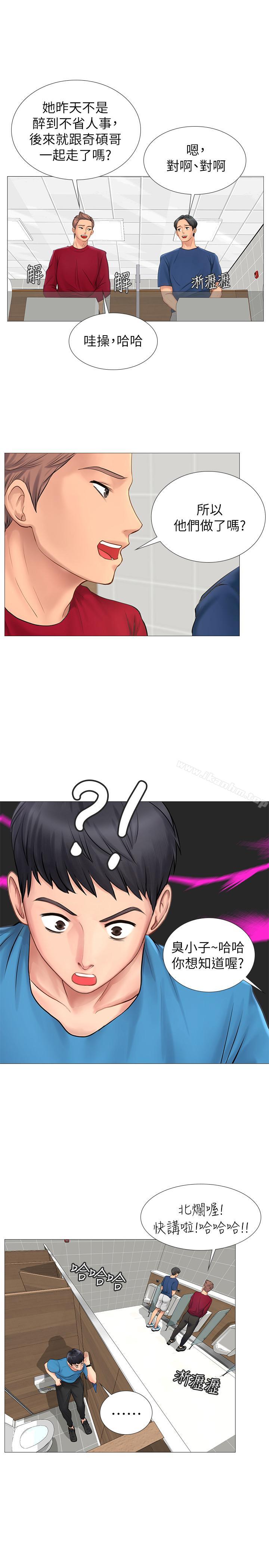 享樂補習街漫画 免费阅读 第6话-跟我一起唸书嘛 25.jpg