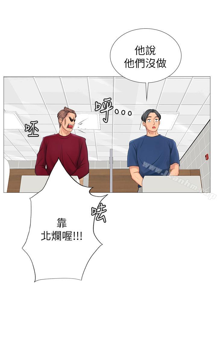 享樂補習街漫画 免费阅读 第6话-跟我一起唸书嘛 29.jpg