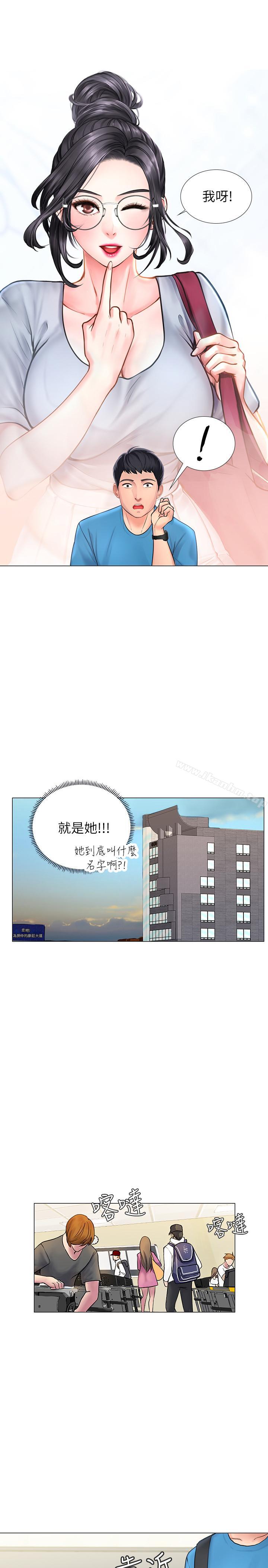 享樂補習街漫画 免费阅读 第6话-跟我一起唸书嘛 42.jpg