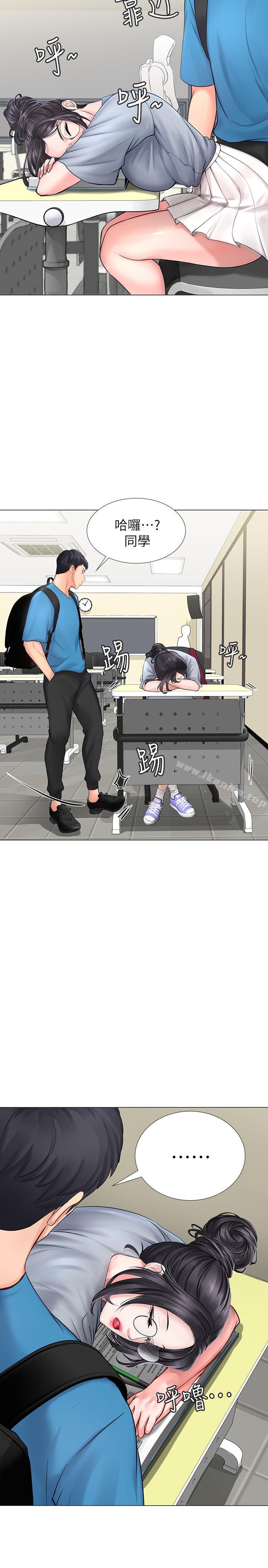 享樂補習街漫画 免费阅读 第6话-跟我一起唸书嘛 43.jpg