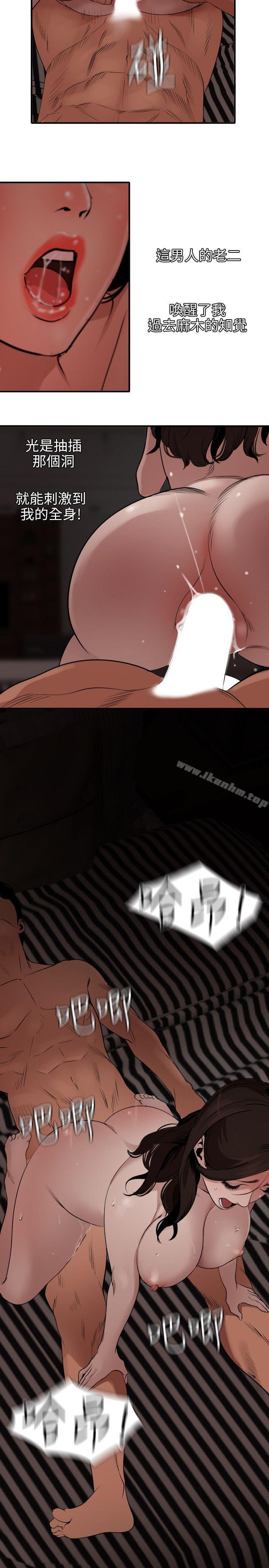 欲求王漫画 免费阅读 第111话-沉迷于陌生男人的老二 6.jpg