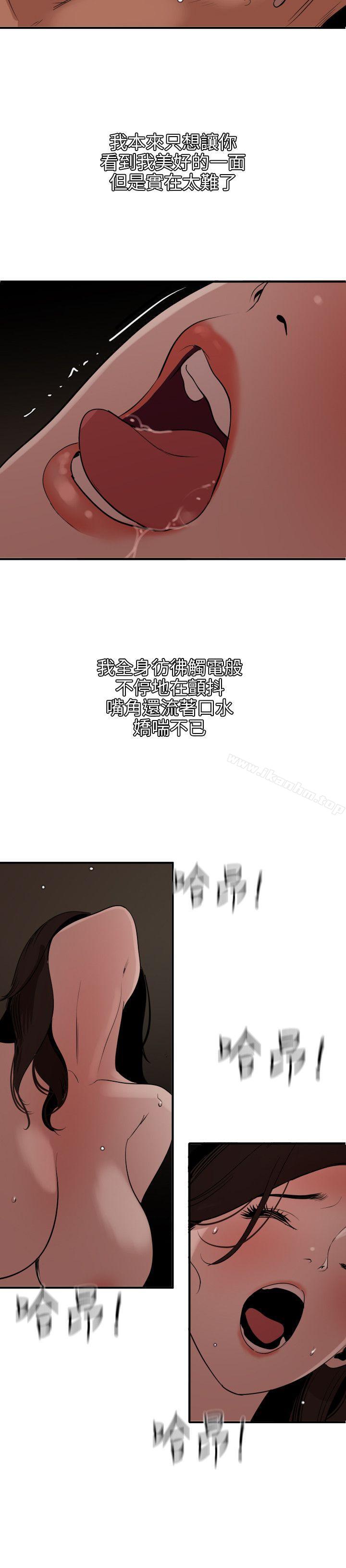 欲求王漫画 免费阅读 第111话-沉迷于陌生男人的老二 9.jpg