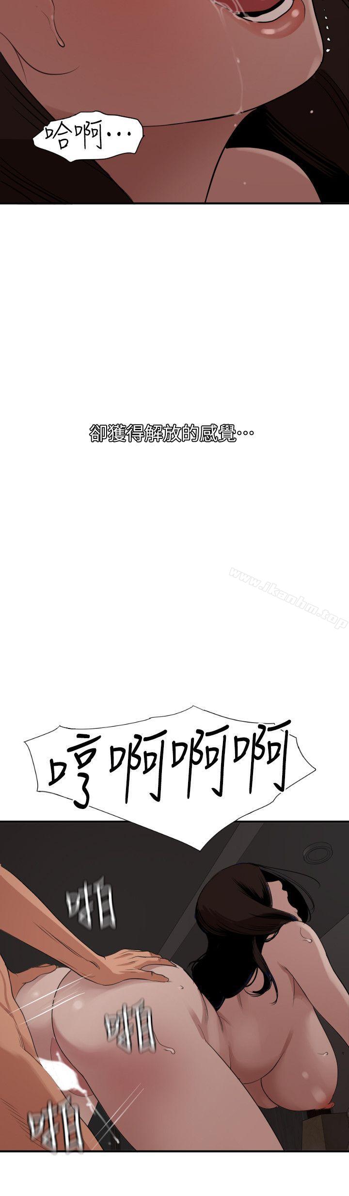 欲求王漫画 免费阅读 第111话-沉迷于陌生男人的老二 13.jpg