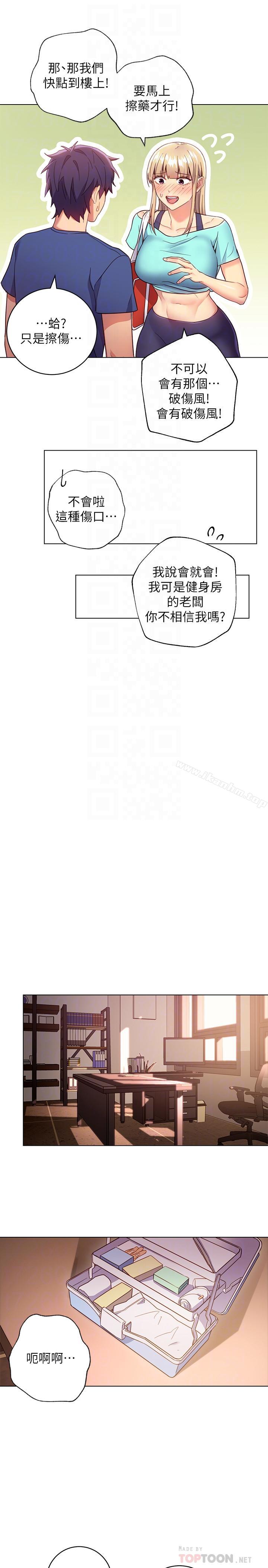 繼母的朋友們漫画 免费阅读 第14话-被攻击弱点 12.jpg