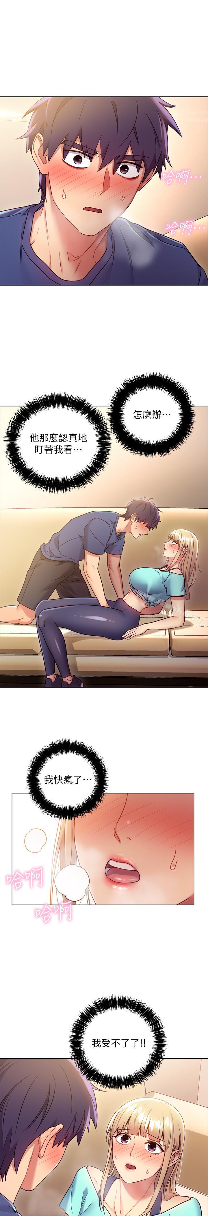 繼母的朋友們漫画 免费阅读 第14话-被攻击弱点 24.jpg