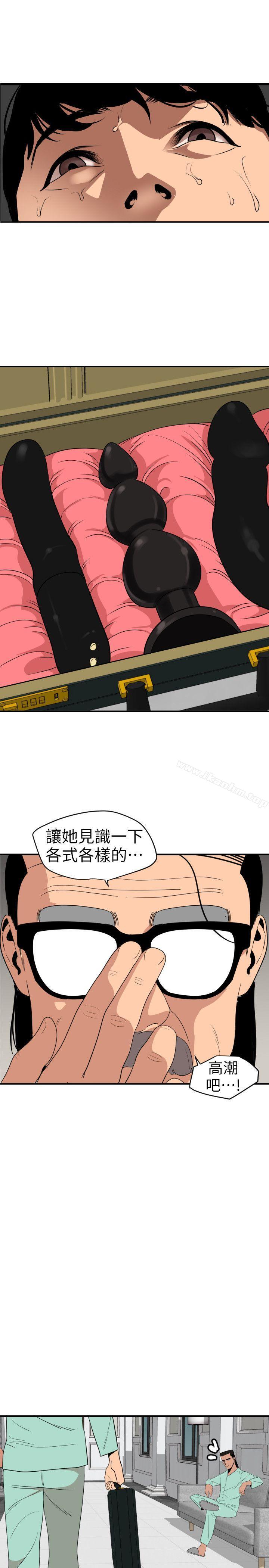 欲求王漫画 免费阅读 第112话-请尽情蹂躏我吧 1.jpg