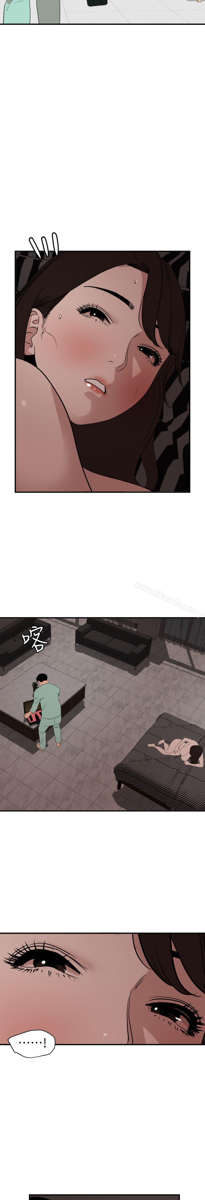 欲求王漫画 免费阅读 第112话-请尽情蹂躏我吧 2.jpg