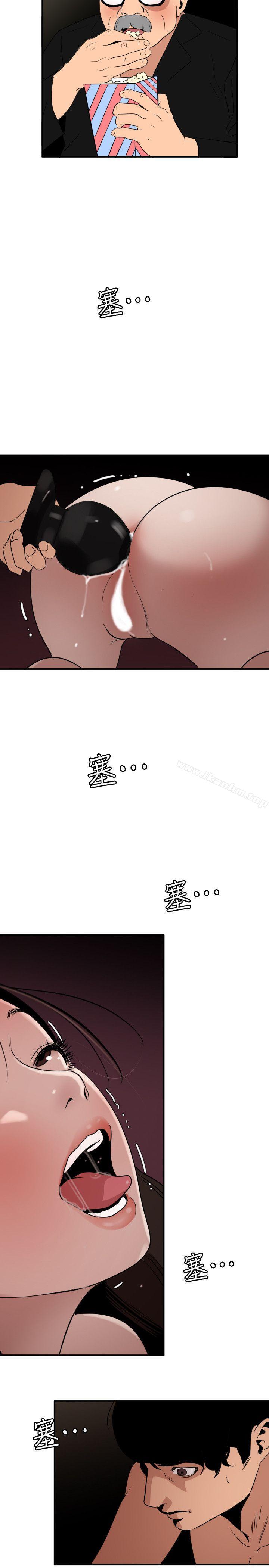 欲求王漫画 免费阅读 第112话-请尽情蹂躏我吧 10.jpg