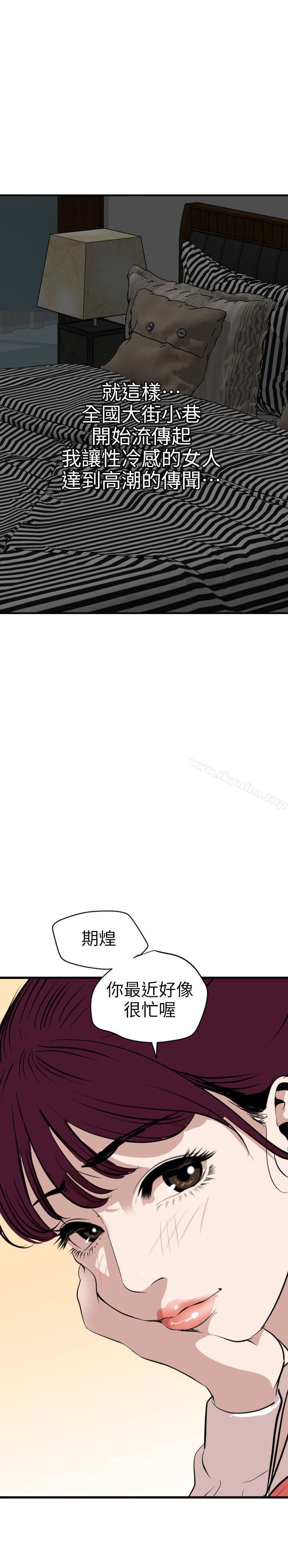 欲求王漫画 免费阅读 第112话-请尽情蹂躏我吧 21.jpg