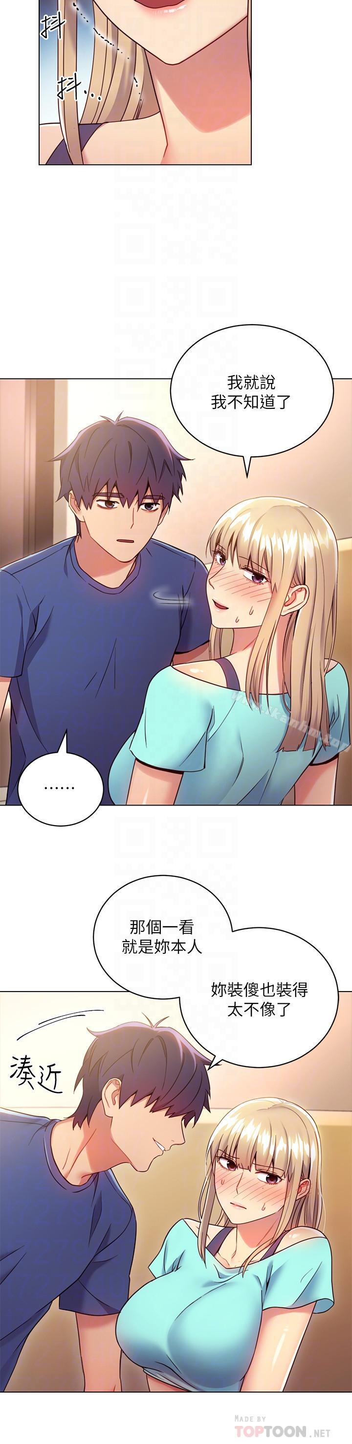 繼母的朋友們漫画 免费阅读 第15话-坦白一切 4.jpg