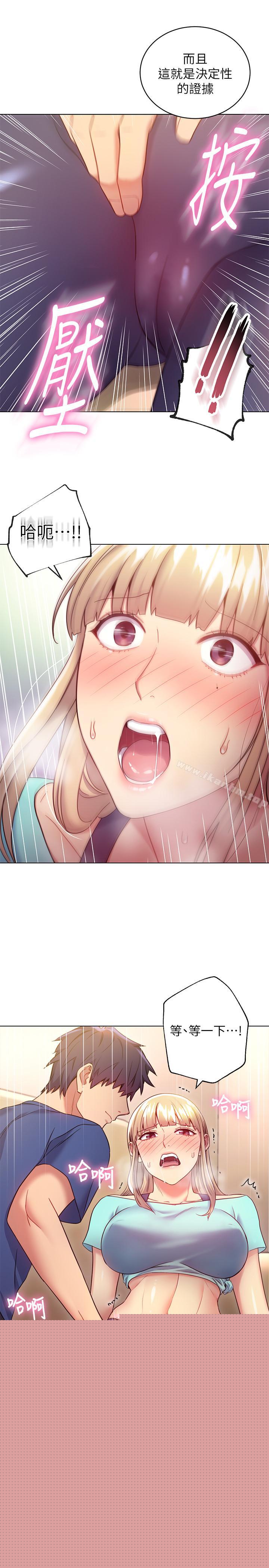 繼母的朋友們漫画 免费阅读 第15话-坦白一切 5.jpg