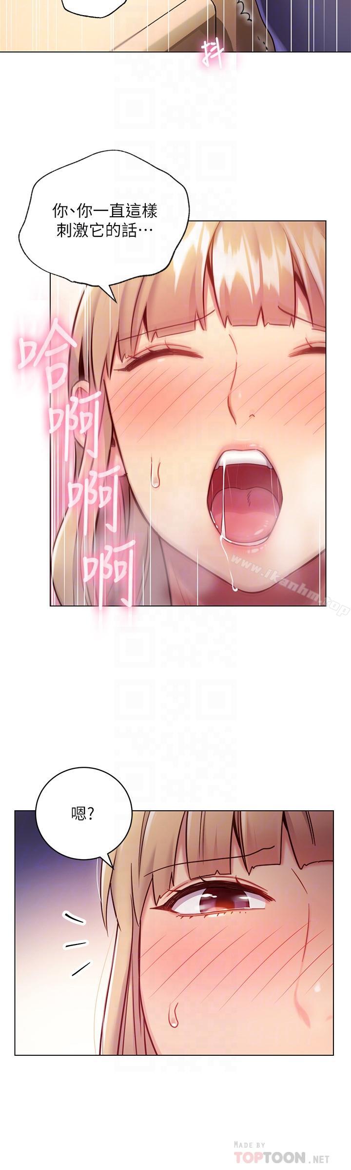 繼母的朋友們漫画 免费阅读 第15话-坦白一切 6.jpg