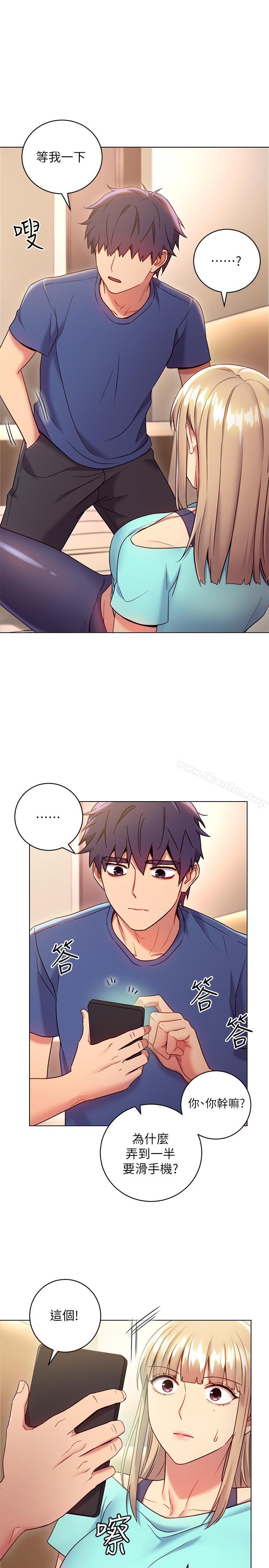 繼母的朋友們漫画 免费阅读 第15话-坦白一切 7.jpg